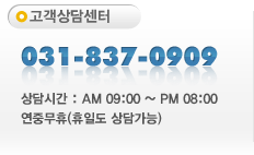 ������㼾�� 031-837-0909
